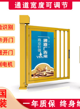 智能广告门冷扎钢人行通道电动闸机小区单向门人脸识别开闸按钮出