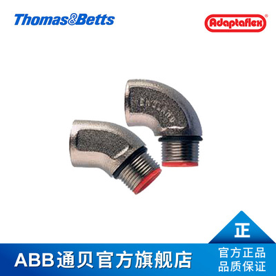 ABB通贝 SPL25/M25/C90 Adaptaflex90度弯角型接头