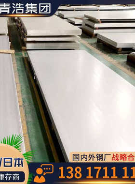 直销 S51525中厚板 不锈钢板 耐高温  水刀切割 批发零切