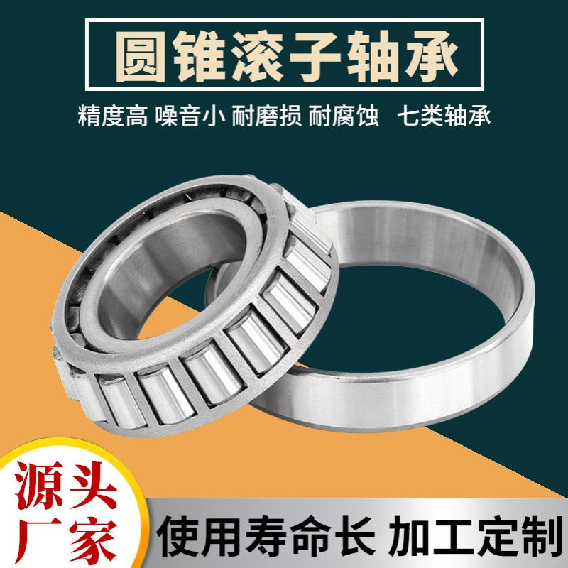 汽车变速箱波箱轴承B20-161  B49-3  B20-49NR  B57Z-7  B22-19