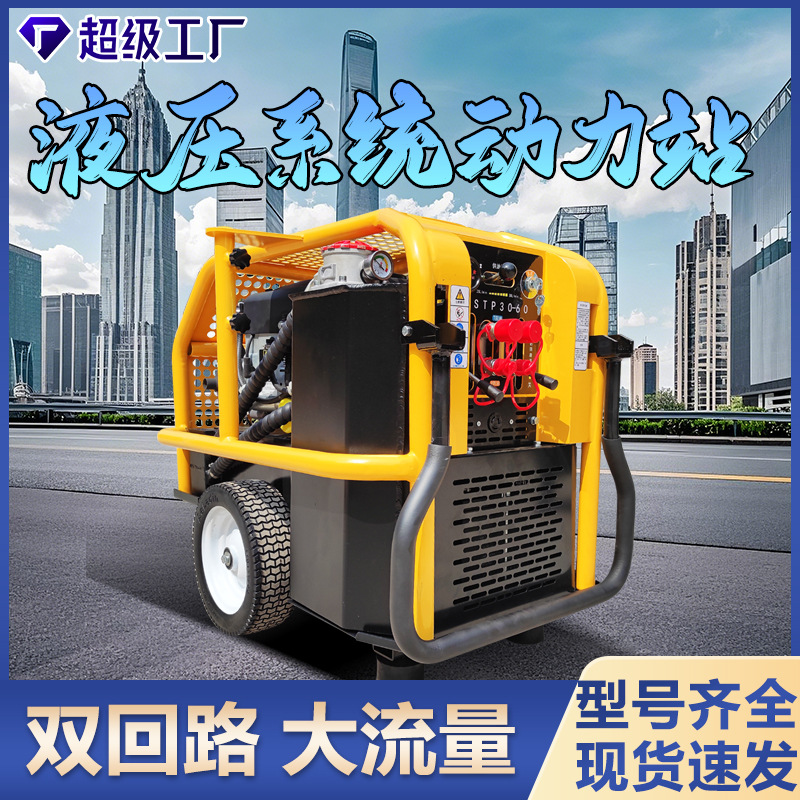 优惠13马力液压动力站18马力液压动力单元30马力双回路带渣浆泵站