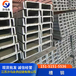 槽钢 5号 镀锌槽钢 零售切割 材质Q235B 黑槽钢 6.3