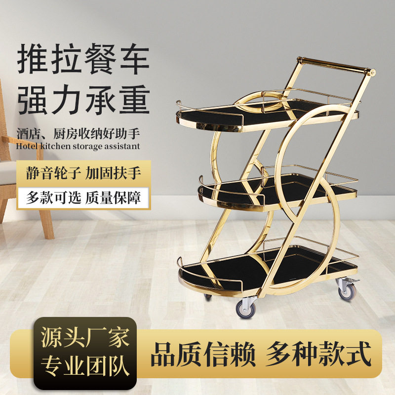 厂家直供钛金钢化玻璃手推车轻奢风餐车点心车置物架不锈钢酒水车