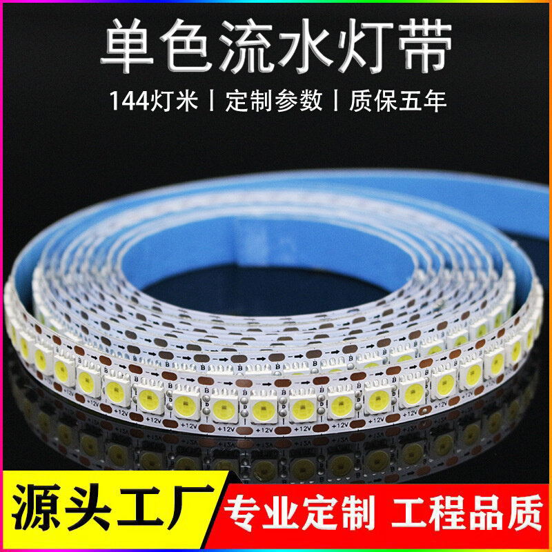 WS2815单色跑马灯带144灯 橱柜装饰编程灯条7000k 12V白光软灯条