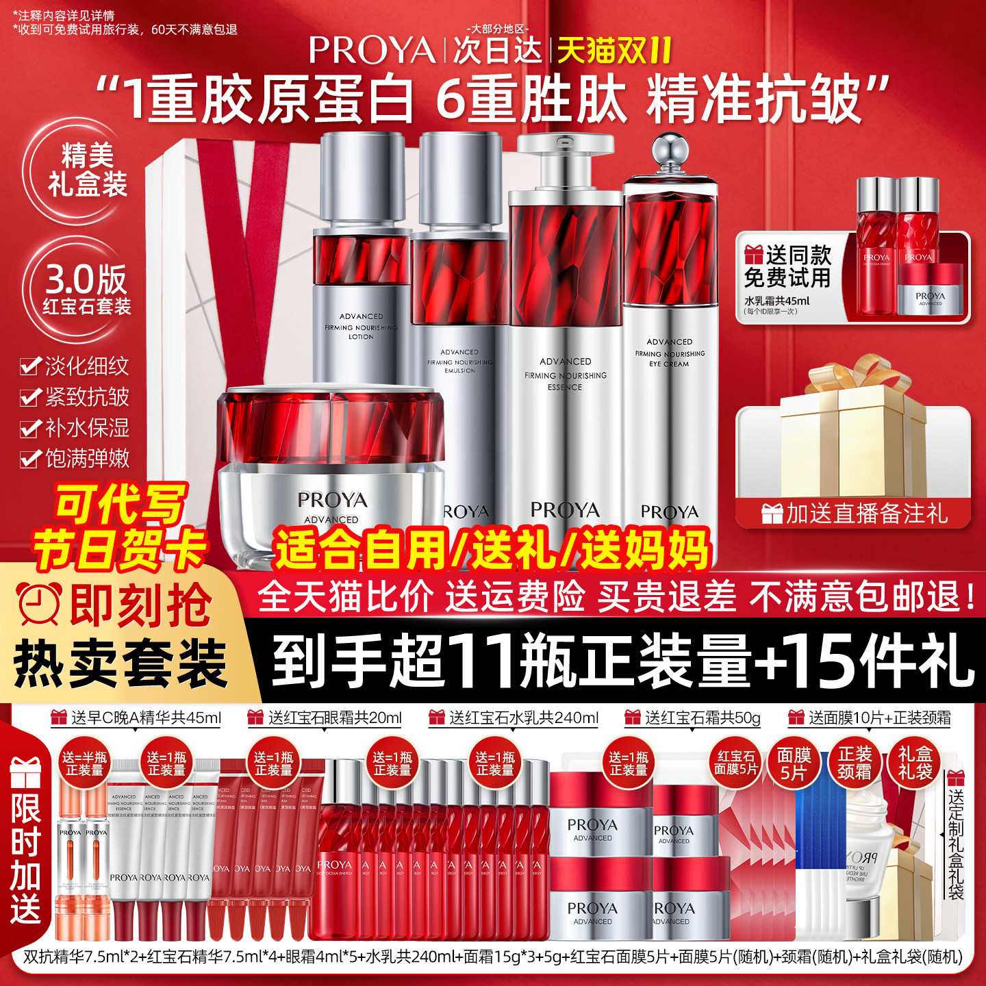 珀莱雅化妆品套装正品全套大牌女