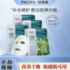 PROYA 旗舰店 护肤品正品 珀莱雅小球藻贴片式 面膜滋润透亮盈润保湿