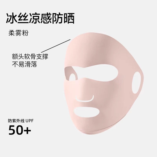 面罩女士透气防晒脸基尼防紫外线夏季户外立体高颜值口罩2026新款
