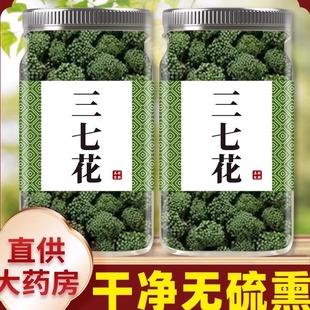 三七花云南文山特产正宗田七花正品官方旗舰店三七花茶的功效清火