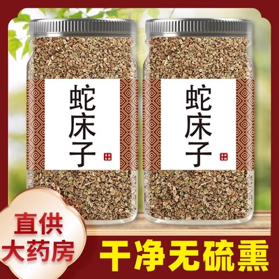 野生蛇床子500g克新货中药材蛇床子茶另售五倍子可要求打蛇床子粉