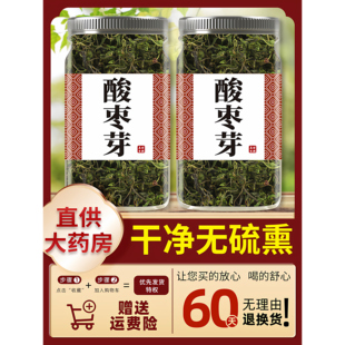 酸枣芽茶野生泰山酸枣叶嫩芽茶泡水睡眠山枣叶炒酸枣仁芽枣牙新茶