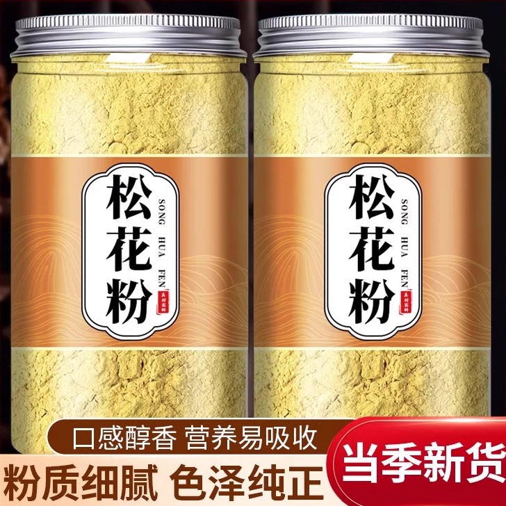 松花粉官方旗舰店长白山野生正宗松花粉食用外用调理破壁天然正品