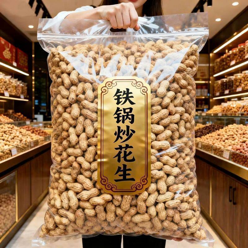 炒花生带壳原味铁锅炒熟新鲜晒干山东大花生净重发货花生炒货