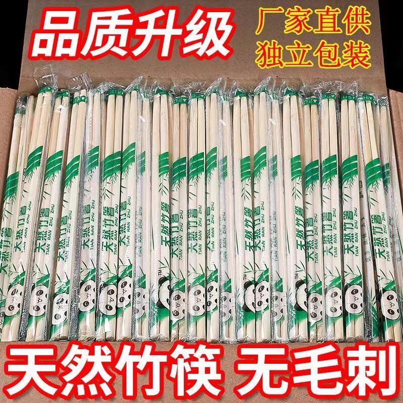 一次性筷子家用熊猫环保竹筷餐具外卖打包方便筷独立包装商用批发