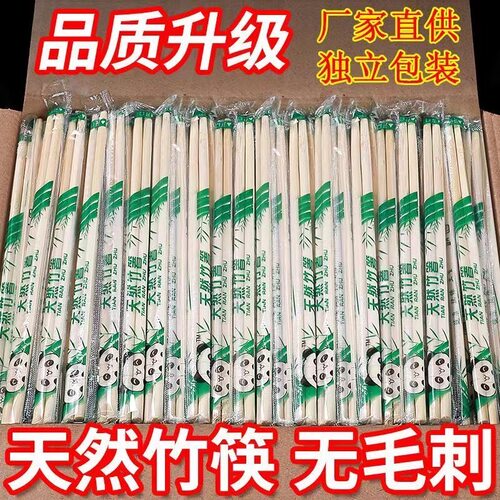 一次性筷子家用熊猫环保竹筷餐具外卖打包方便筷独立包装商用批发