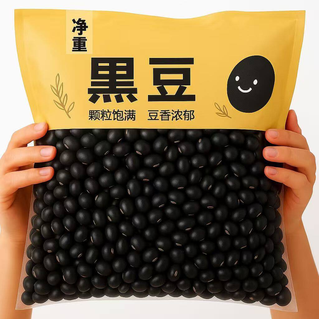 黄心黑豆新货农家自种五谷杂粮绿心非煮粥粗粮饭粥优质打豆浆专用