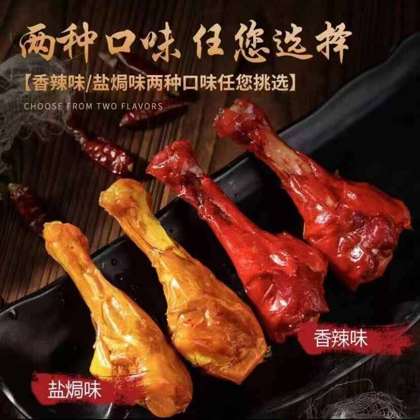 盐焗鸭翅根小鸭腿香辣味非鸡腿开袋即食卤味熟食真空包装零食小吃
