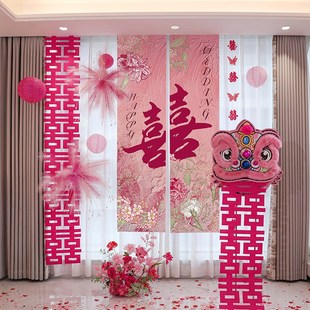 结婚礼装 婚房布置套装 饰新房卧室客厅男女方挂布条幅拉花窗帘挂件