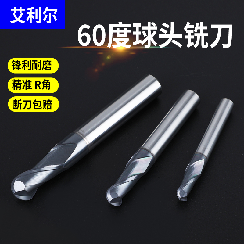 60度球头铣刀2刃球刀钨钢合金立铣刀圆头球形R1R2R3R4R5R6R7R8R10