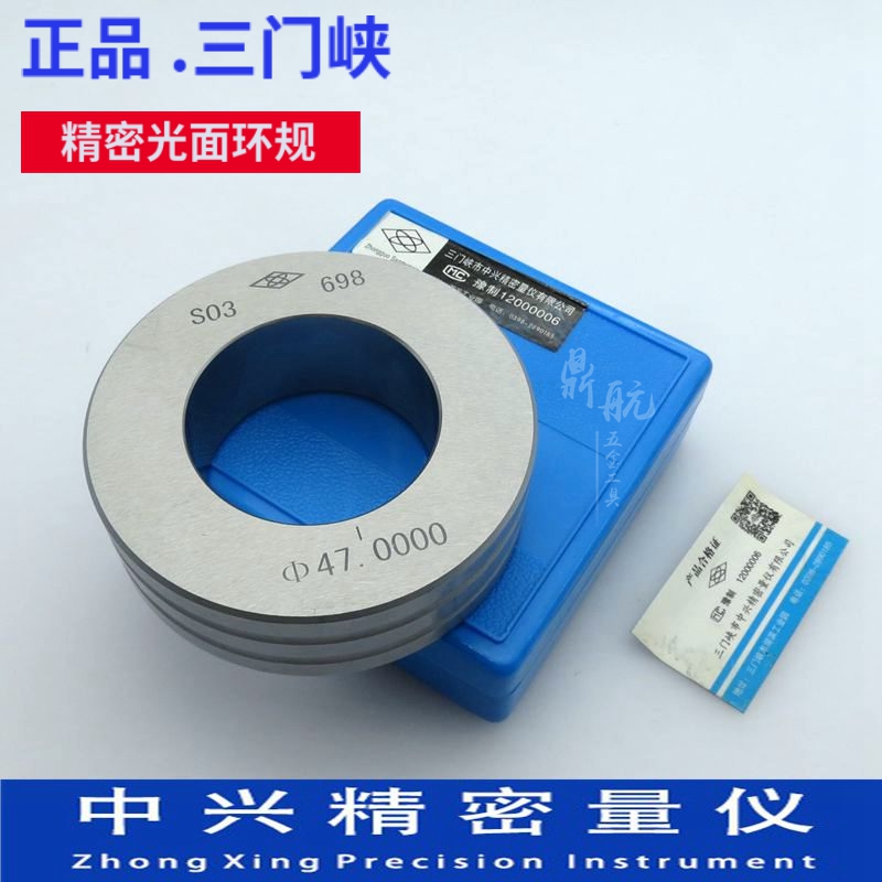 三门峡光面环规61 62 63 64 65 66 67 68 69 70 71 内径校对环规