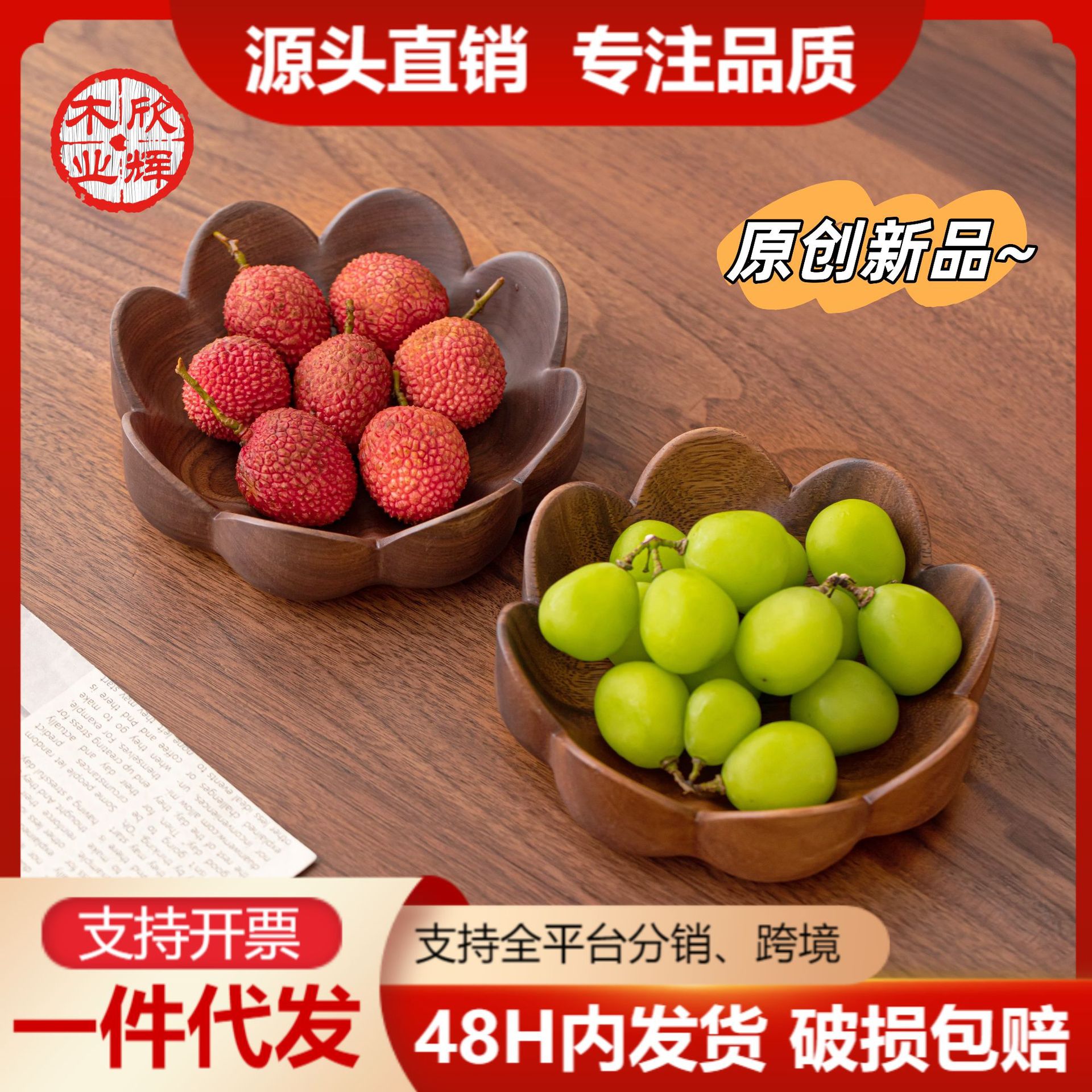 黑胡桃木果盘轻奢中国风客厅茶几零食盒实木高级感果盘