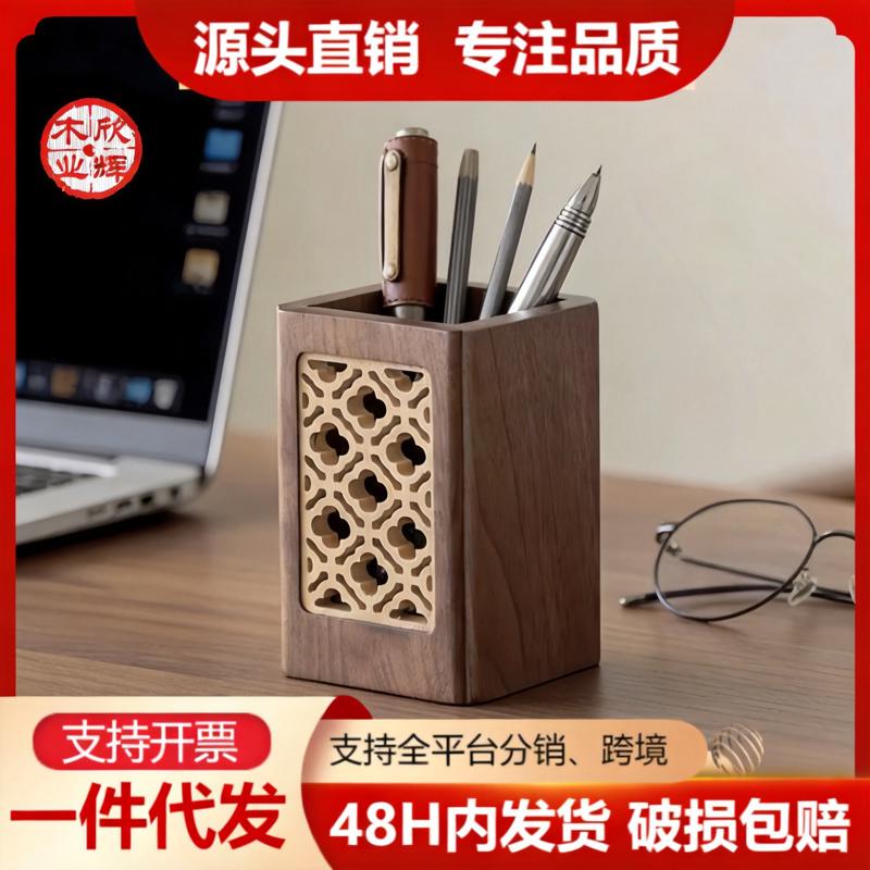 北美黑胡桃木笔筒收纳盒办公室桌面收纳设计感小众木质笔筒文具