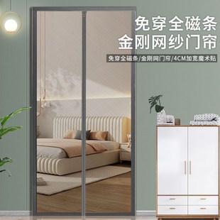 防蚊磁性门帘夏季 2025新款 家用卧室高级感金刚网全磁铁自吸纱窗门