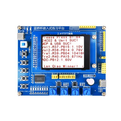 蓝桥杯嵌入式竞赛开发板 STM32G431RBT6主控新款 型号CT117E-M4