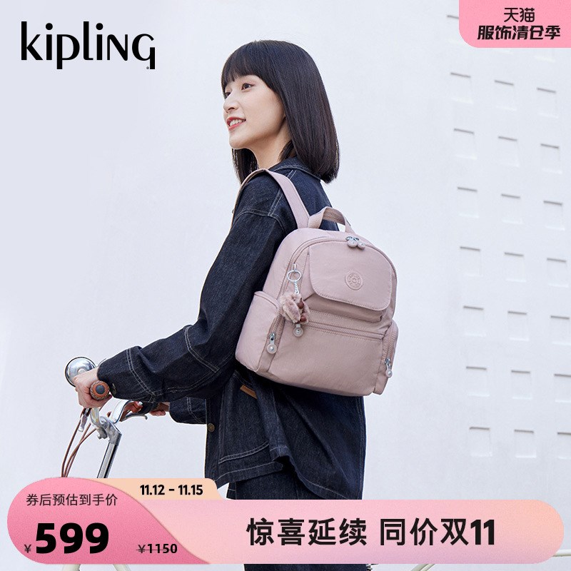 Kipling24新款12寸电脑包书包出行旅游双肩包MATTA