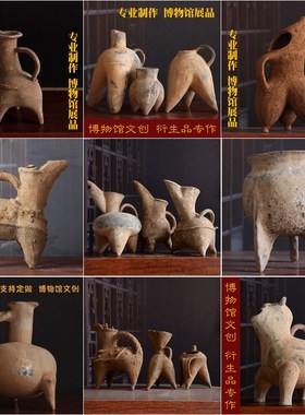 新石器早期文化仿古陶器大全陶罐陶鬲陶鬶陶盉陶奁陶鼎古玩物收藏