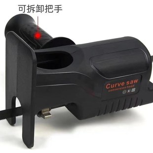 电钻变往复锯曲线锯转换头小型家用多功能电动手持万能锯 普通款