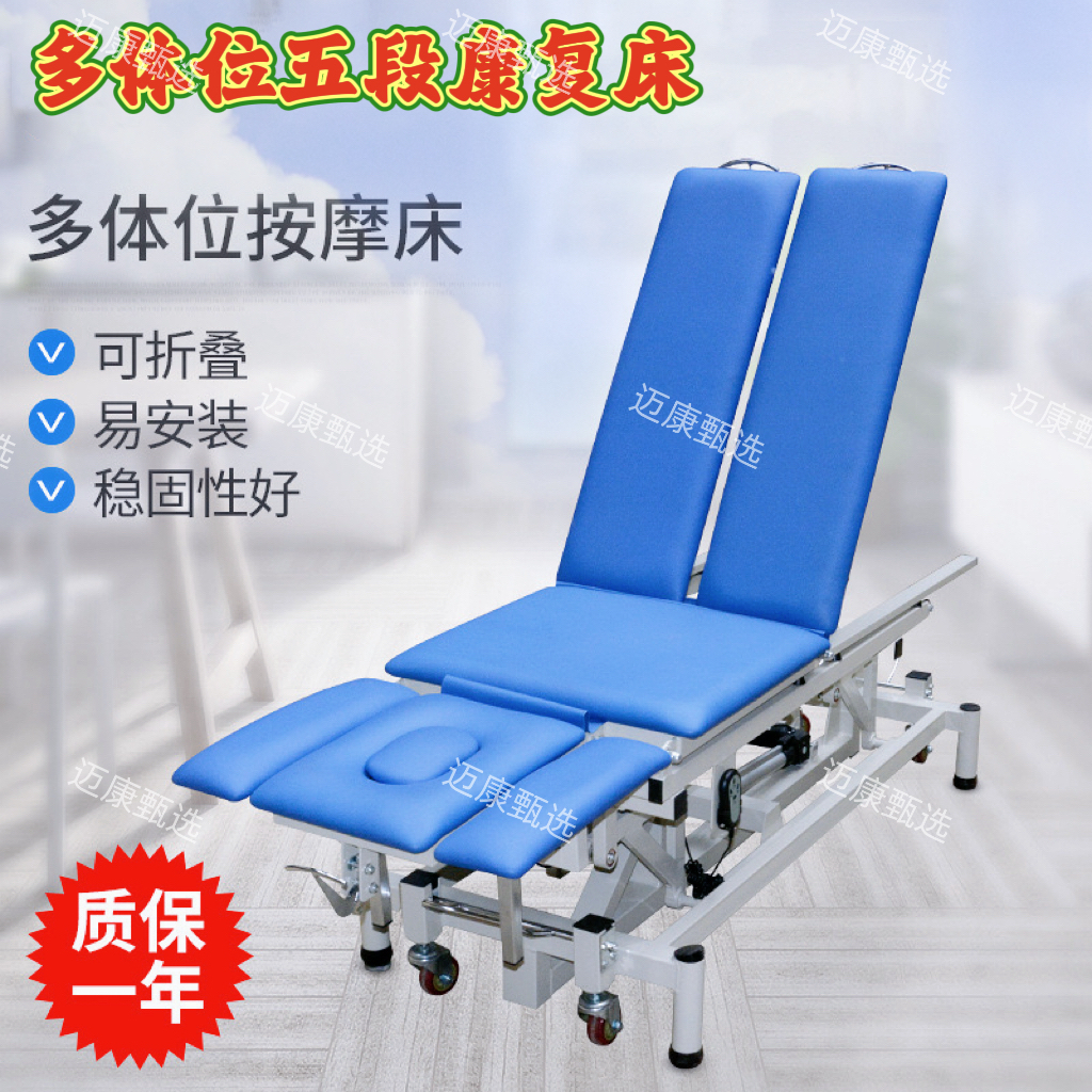 多体位电动升降PT训练床手法整脊美容床三段五段多功能康复器材