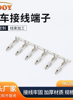 泰科安普TEAMP端子962875-1国产替泰科安普 2-964298-1  汽车连接