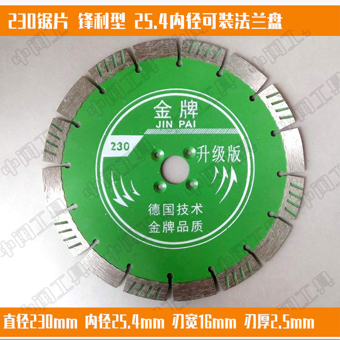 石雕工具切割片 石雕金刚石230切割片锯片 孔径25.4刀头加宽,电子元器件市场,电线扎带/束线带,淘宝优惠券,粉丝福利购,淘宝优惠卷