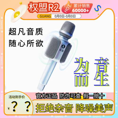 权盟R2炫声卡话筒直播声卡麦