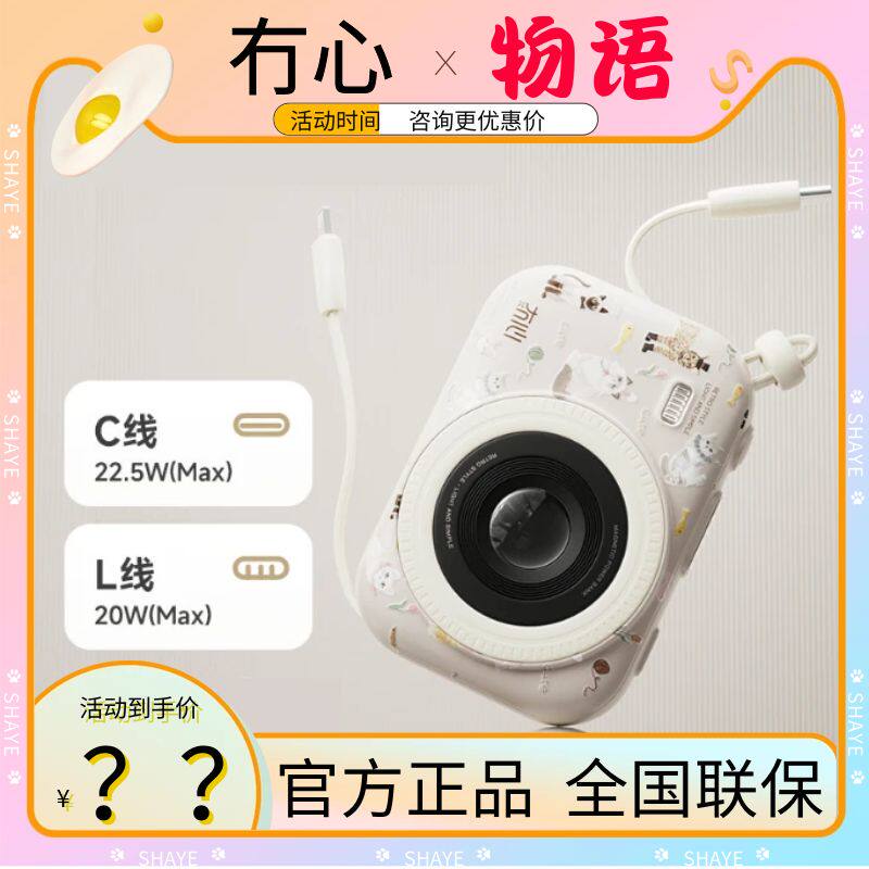 冇心物语充电无线快充移动电源适用苹果小米手机快速充电2025新款