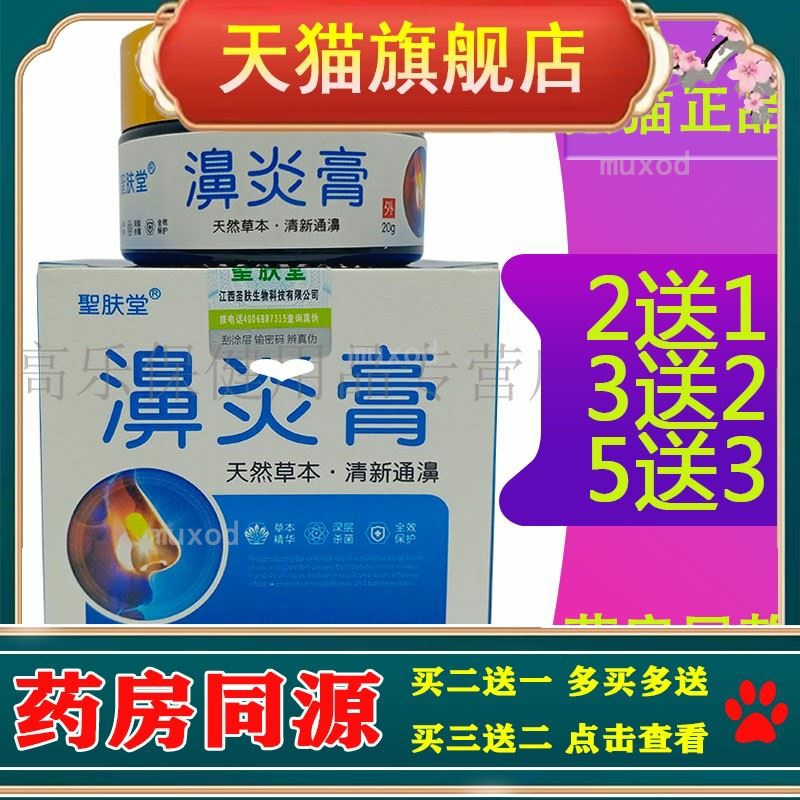 3盒仅96元】正品 聖肤堂濞Y膏20g
