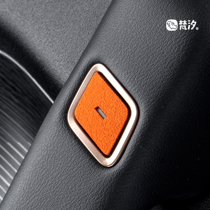 梵汐适用奇瑞iCAR03改装件车门开关装饰贴配件车内汽车用品