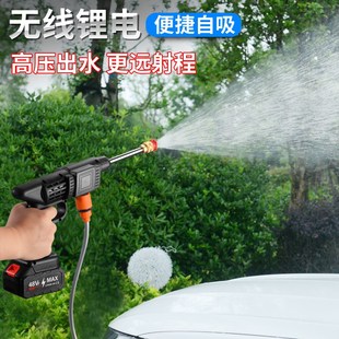 自来水浇花洗车机 高压无线洗车神器锂电池水枪家用强力水泵便携式