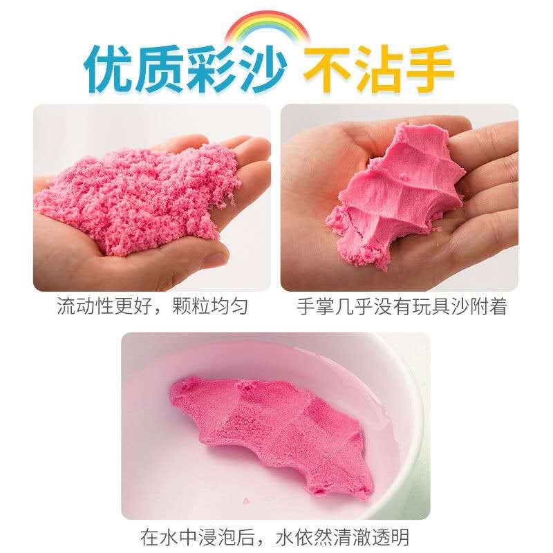 儿童安全不粘手玩具沙套装橡皮泥动力粘土魔力火星彩沙