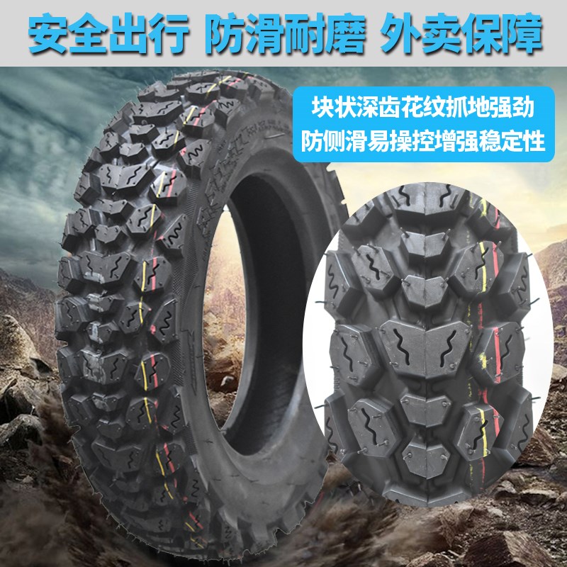 钉克踏板摩托车3.50-10真空胎电动车3.00-10雪地防滑加厚八层轮胎