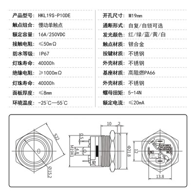 19mm金属按钮开关自复自锁 16a15A大电流短款迷你型超薄天使眼24v