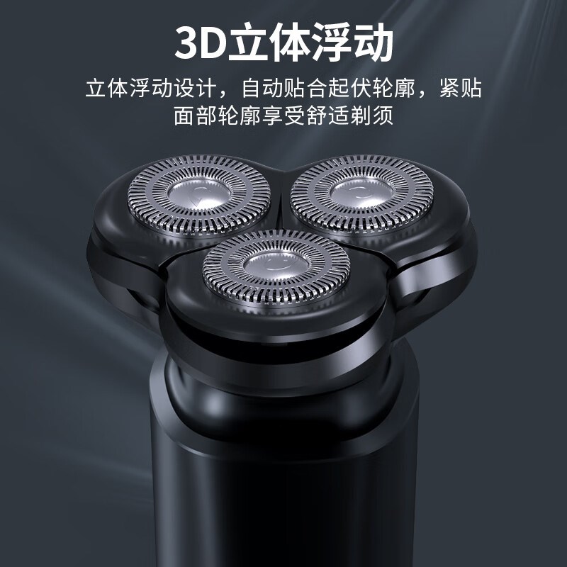 奔腾剃须刀电动男士刮胡刀2025新款剃胡须刀子水洗送礼物刮胡刀