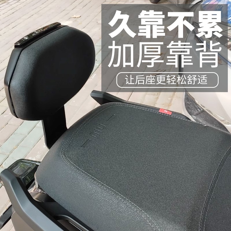 适用小牛电动车NLT后靠背2025新款nlt后座一体座靠背改装配件
