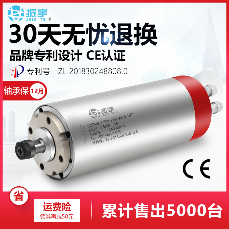 振宇电主轴800/1.5/2.2/3.2/5.5KW水冷雕刻机配件高速主轴电机