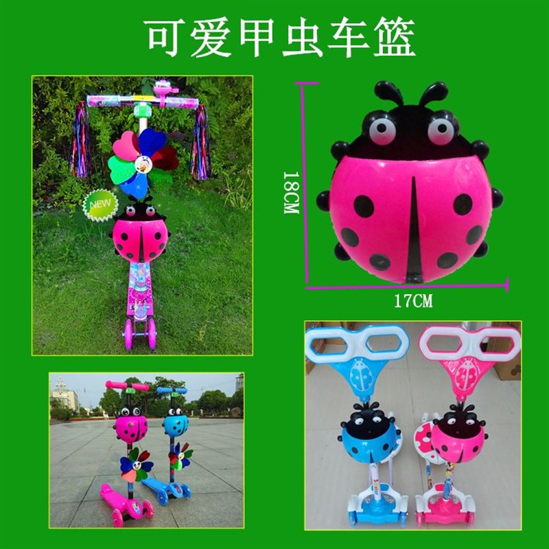 新款通用滑板车音乐车筐童车车篮子三轮车前车娄扭扭车小筐配件