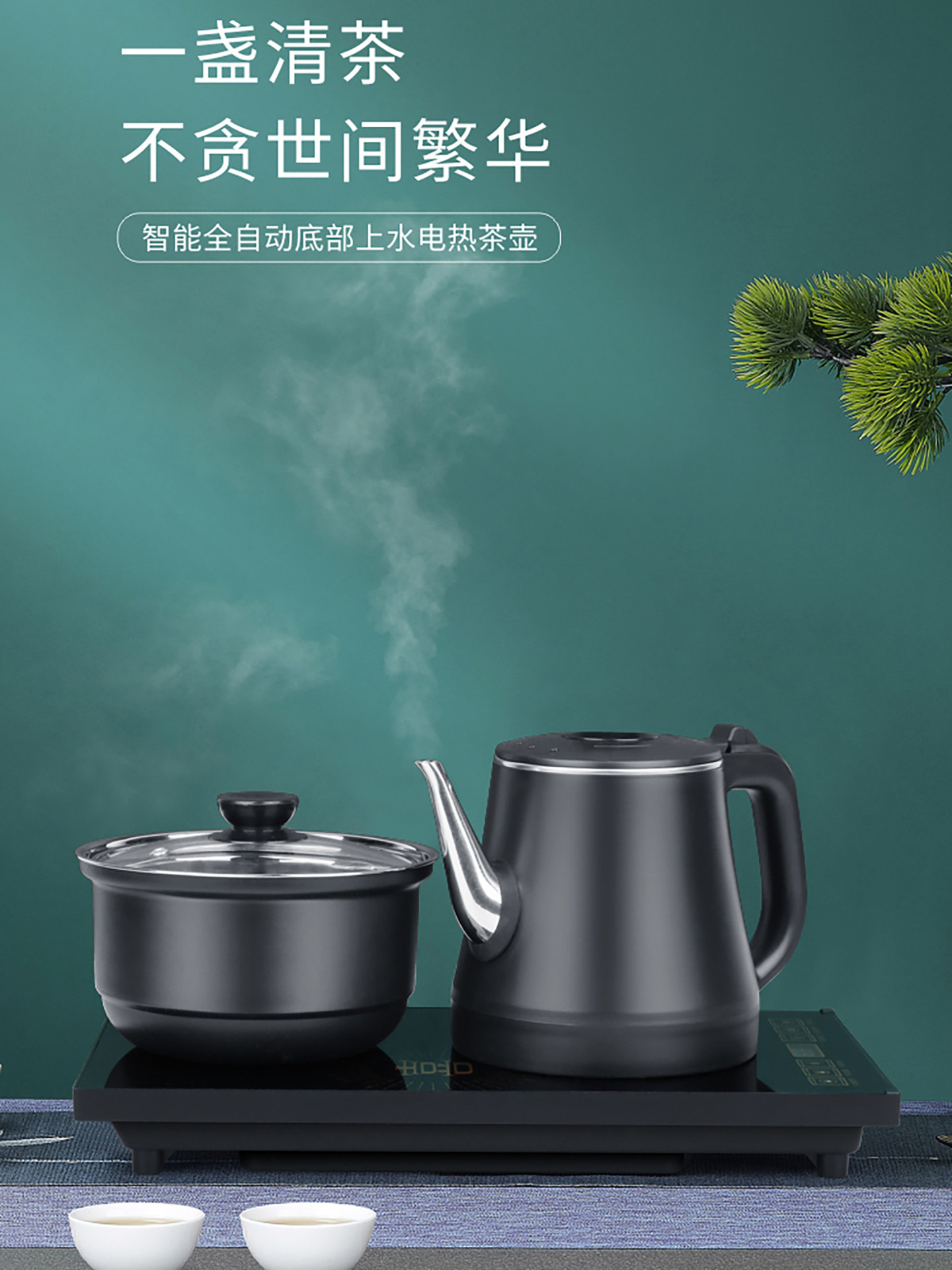 304不锈钢防烫煮泡茶台烧水壶一体机全自动上水电热水壶智能抽水