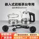 双孔岩板烧水壶嵌入式 茶台专用快煮壶全自动上水泡茶机煮茶器一体