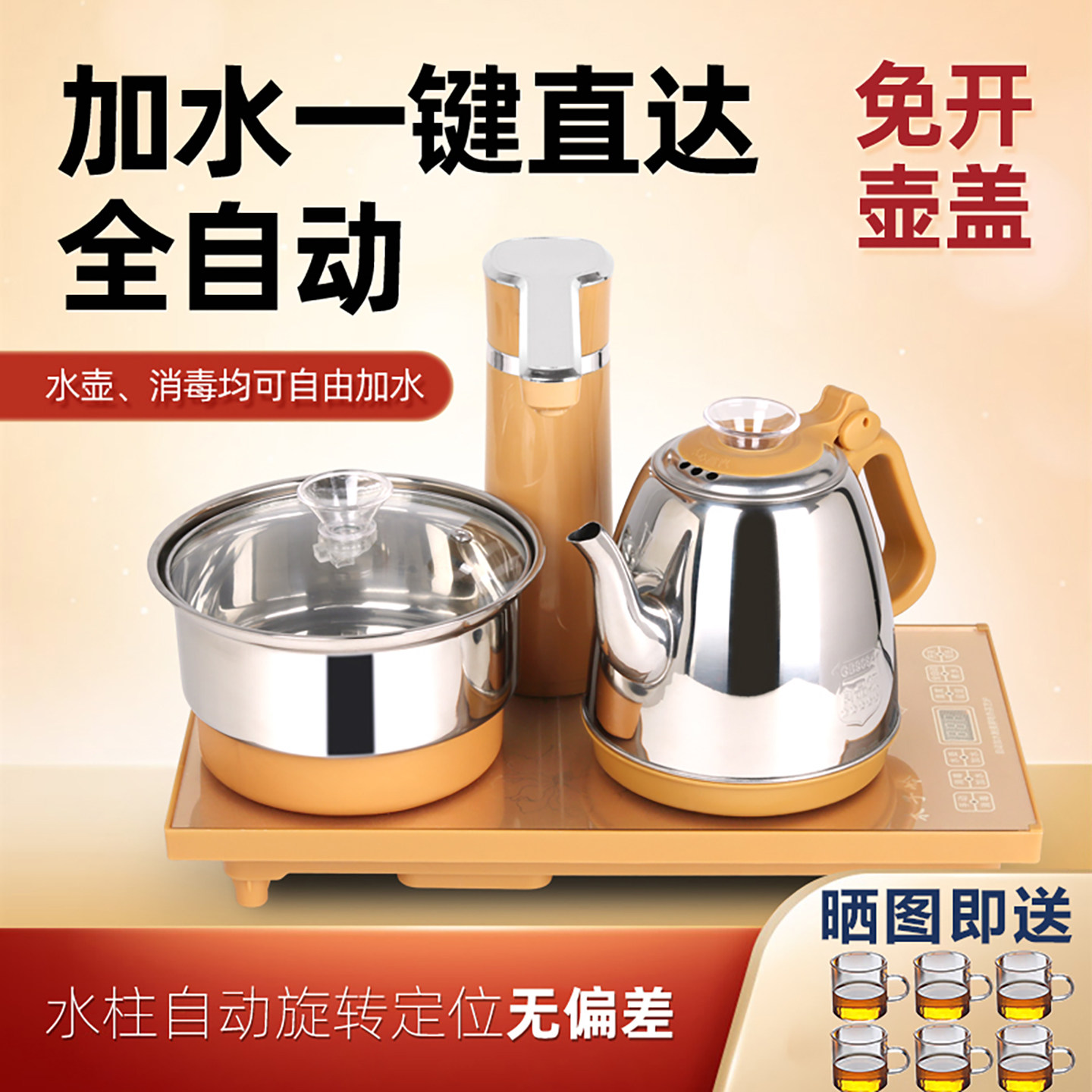 嵌入式泡茶台烧水壶All全自动上水电热水壶智能专用煮茶桌器具