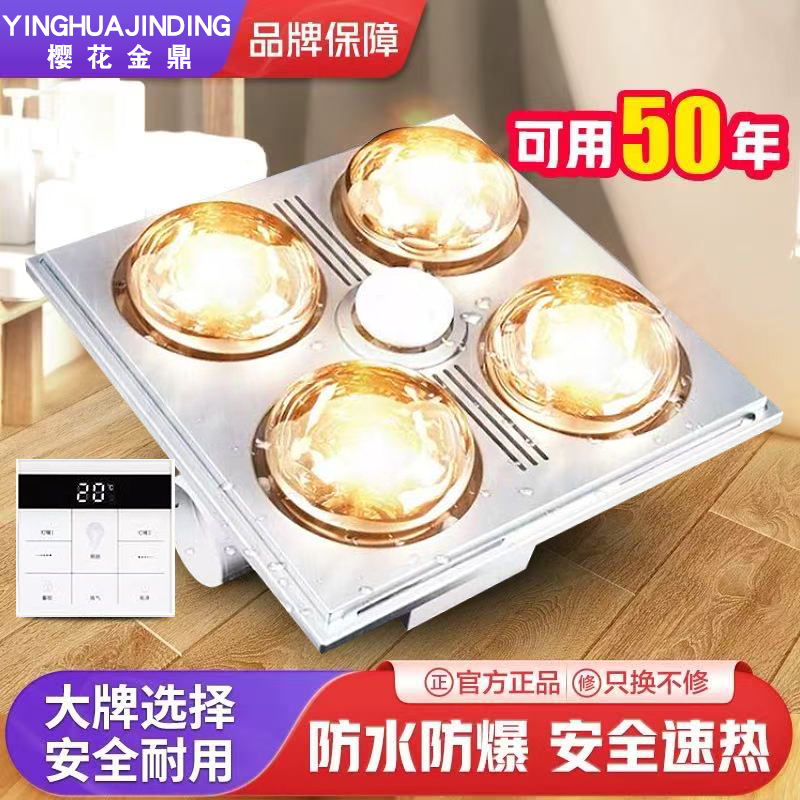 传统浴霸灯暖照明排气三合一体取暖灯浴室集成吊顶卫生间