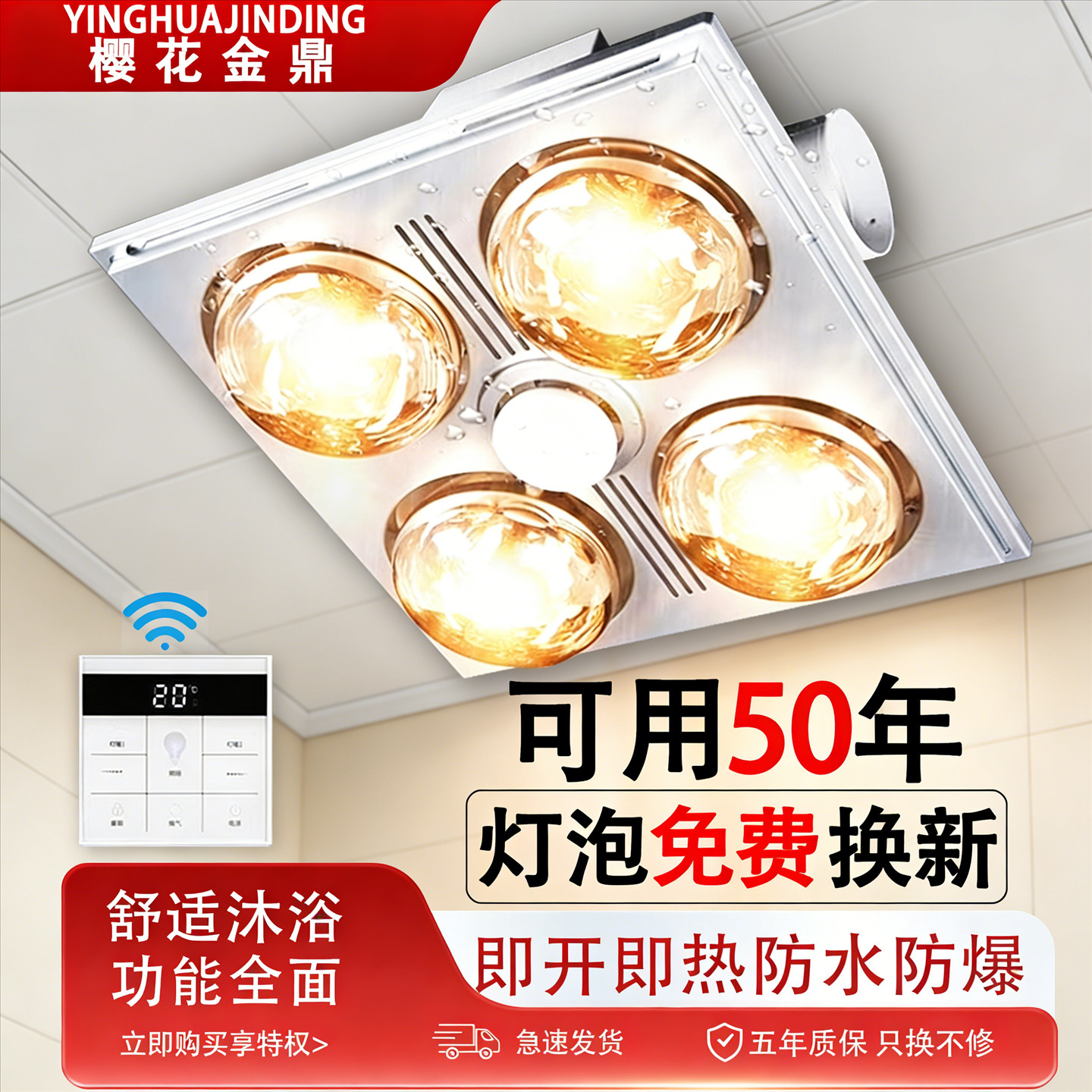 传统浴霸灯暖照明排气三合一体取暖灯浴室集成吊顶卫生间